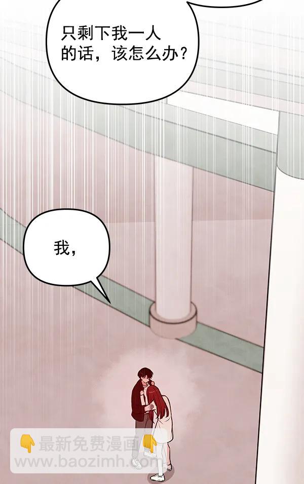 [第32话] 裂痕35