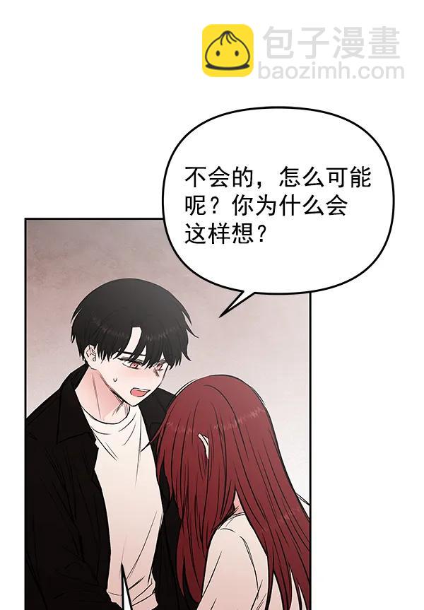 [第32话] 裂痕37