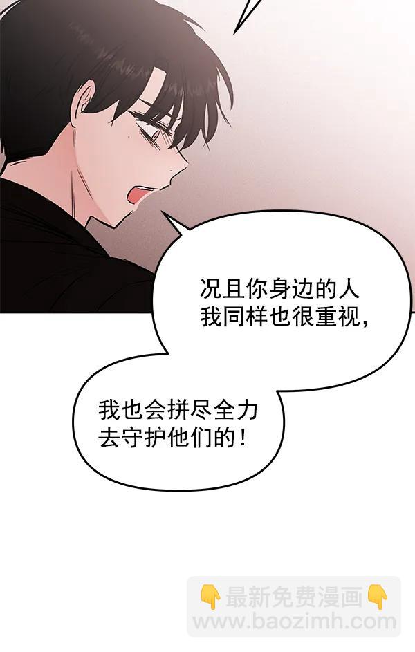 [第32话] 裂痕46