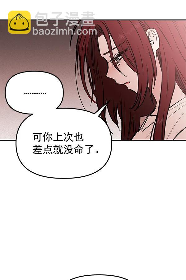 [第32话] 裂痕51
