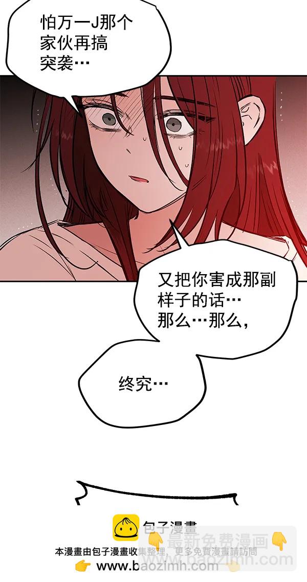 [第32话] 裂痕53