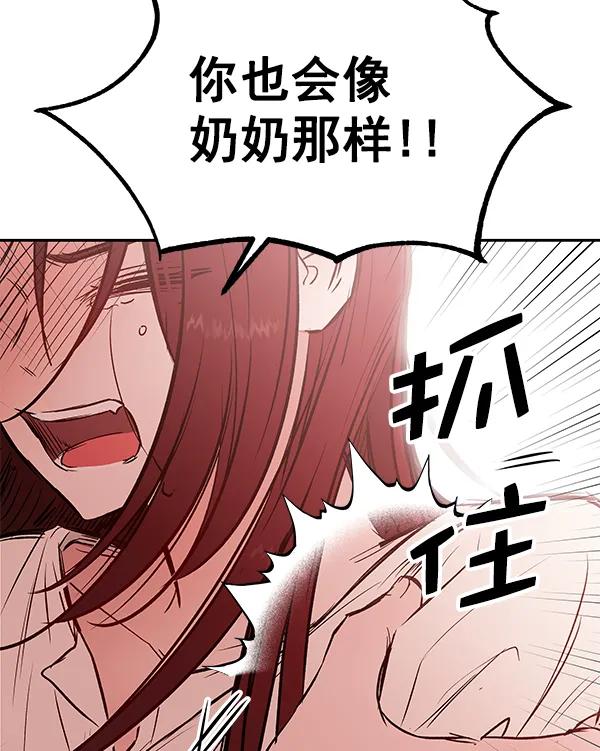 [第32话] 裂痕54