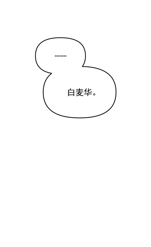 [第32话] 裂痕61