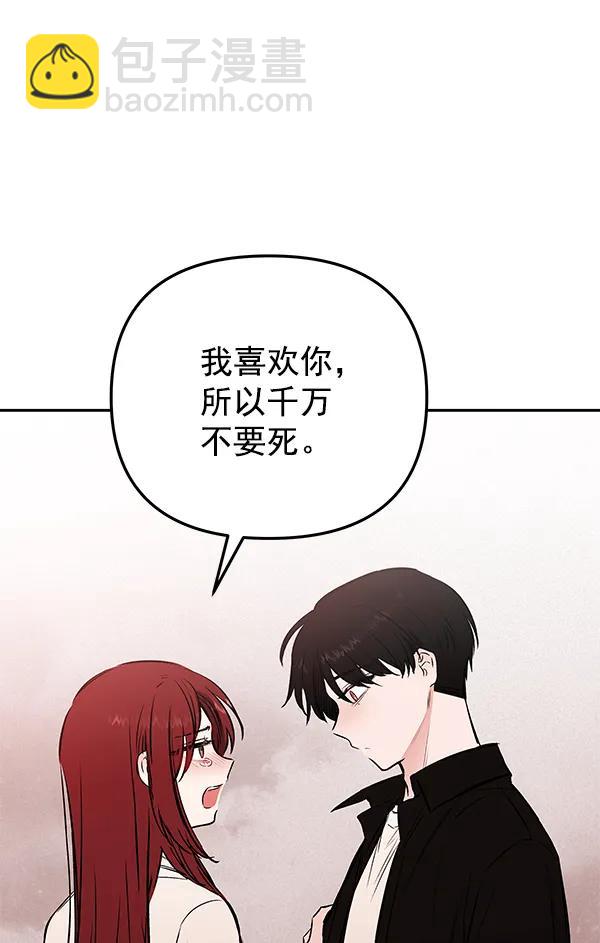 [第32话] 裂痕67