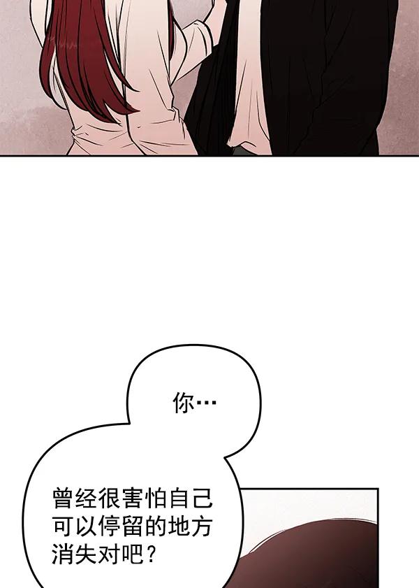 [第32话] 裂痕68