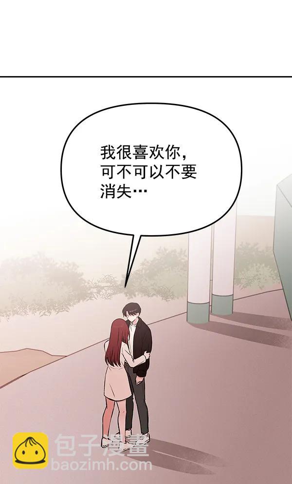 [第32话] 裂痕73