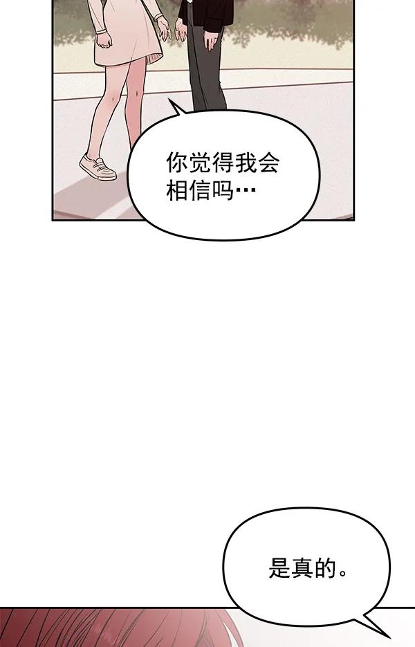 [第32话] 裂痕89