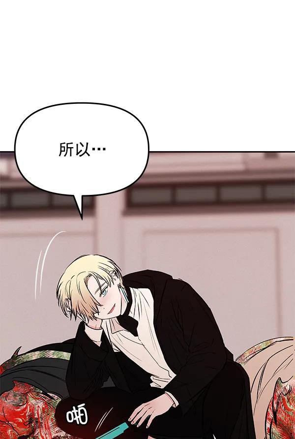 [第33话] 叛徒101