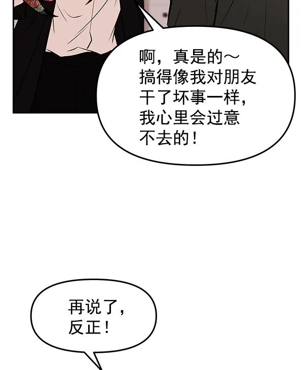 [第33话] 叛徒110