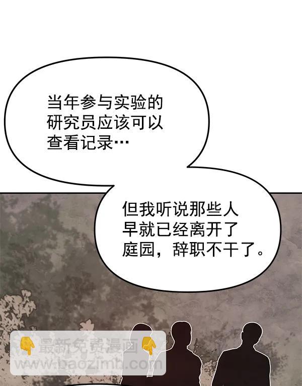 [第34话] 徐何真（1）46