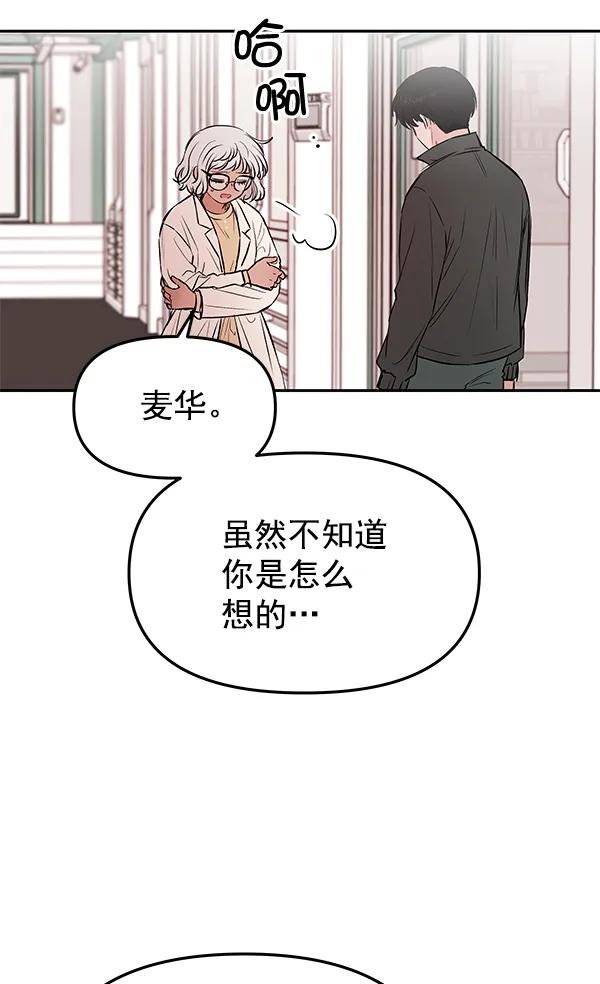 [第34话] 徐何真（1）54
