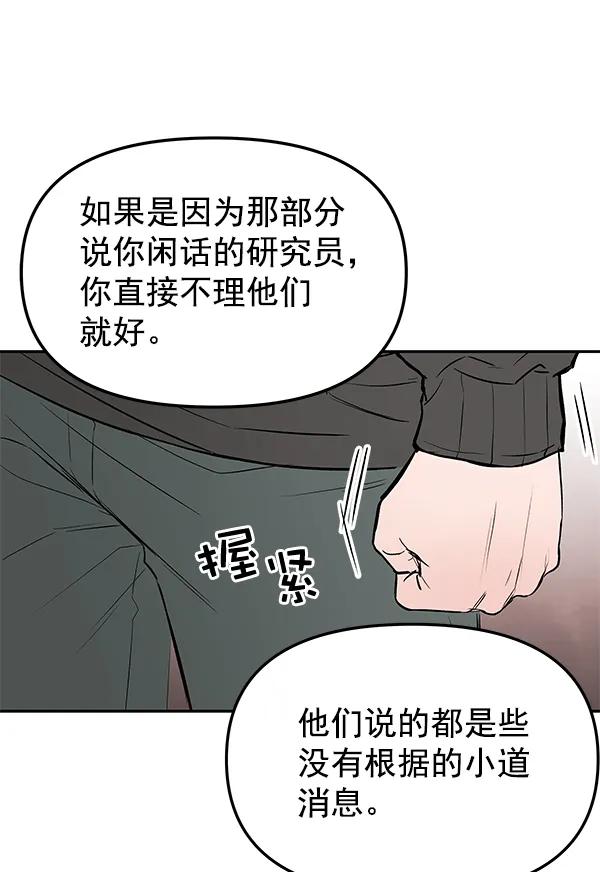 [第34话] 徐何真（1）57