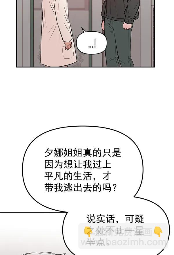 [第34话] 徐何真（1）59