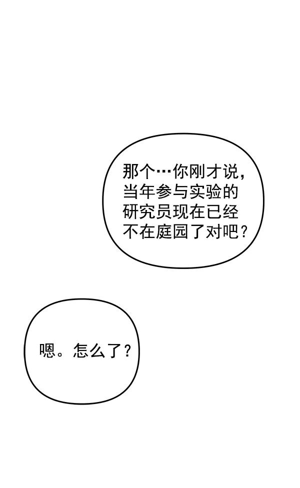 [第34话] 徐何真（1）70
