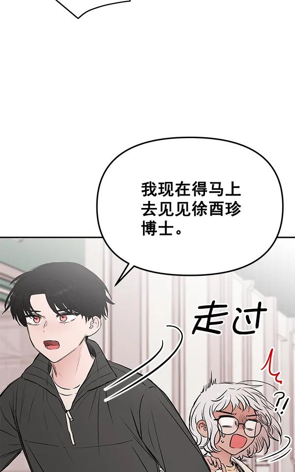 [第34话] 徐何真（1）73