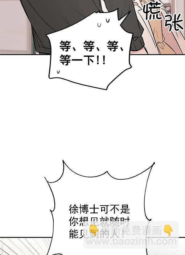 [第34话] 徐何真（1）74