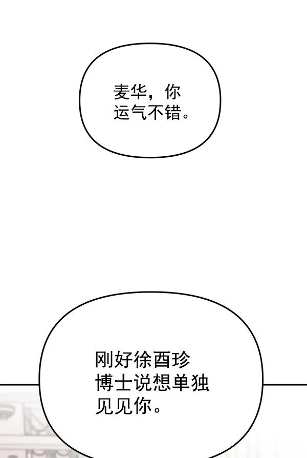 [第34话] 徐何真（1）79