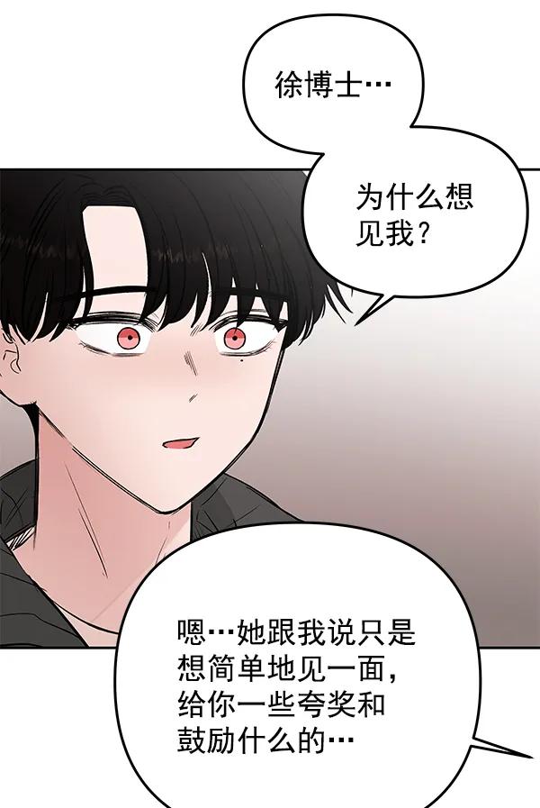 [第34话] 徐何真（1）81