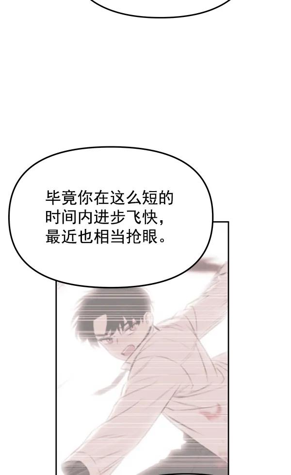 [第34话] 徐何真（1）82