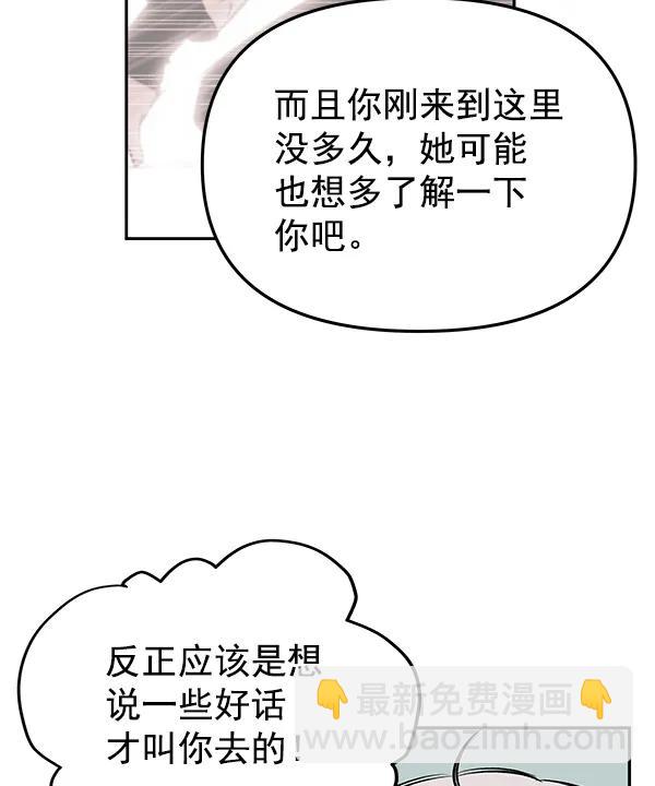[第34话] 徐何真（1）83