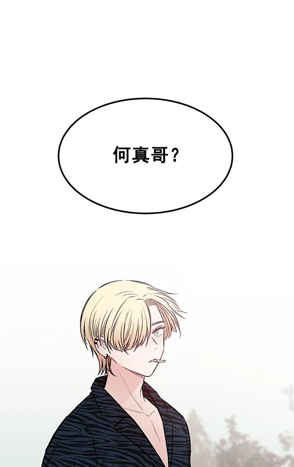[第34话] 徐何真（1）89