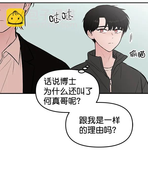 [第34话] 徐何真（1）97