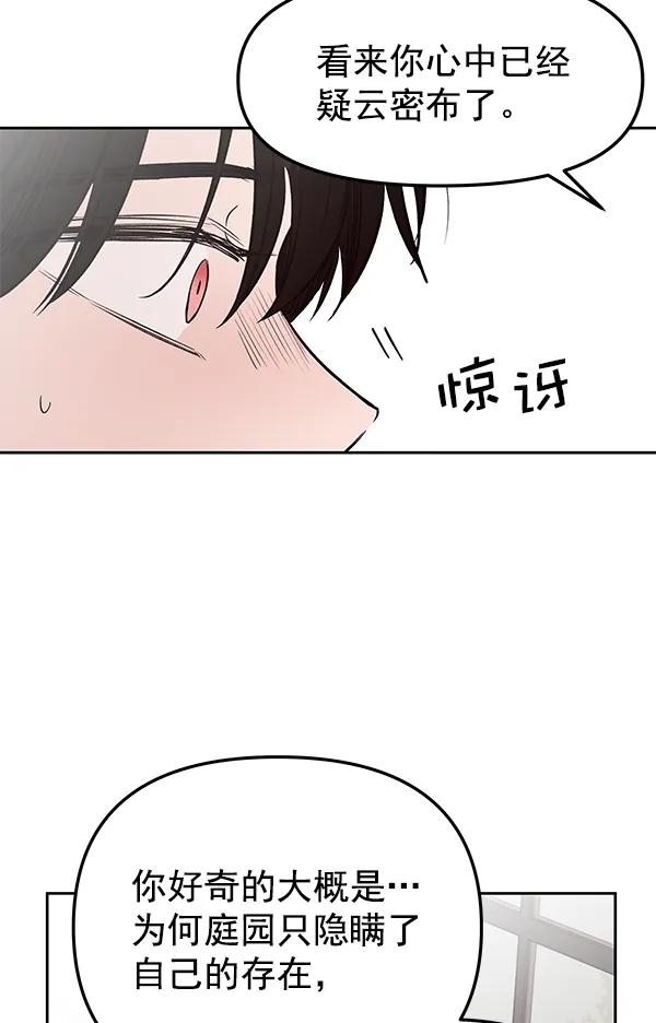 [第35话] 徐何真（2）17
