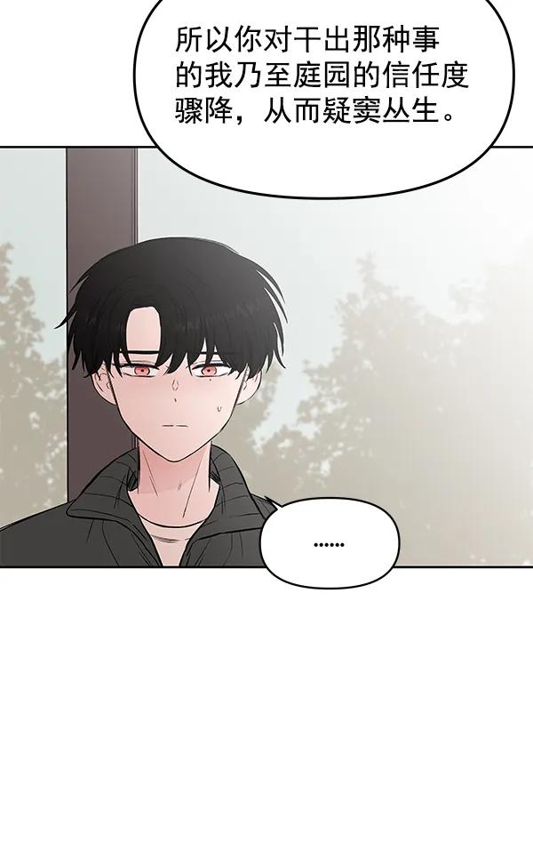 [第35话] 徐何真（2）22