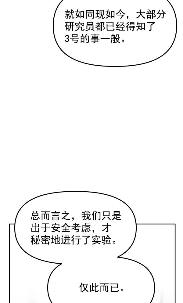 [第35话] 徐何真（2）29