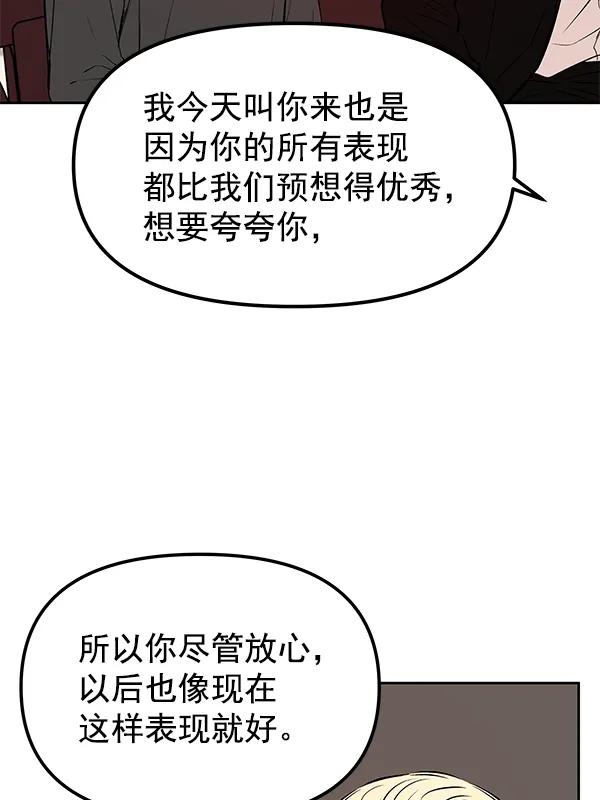 [第35话] 徐何真（2）38