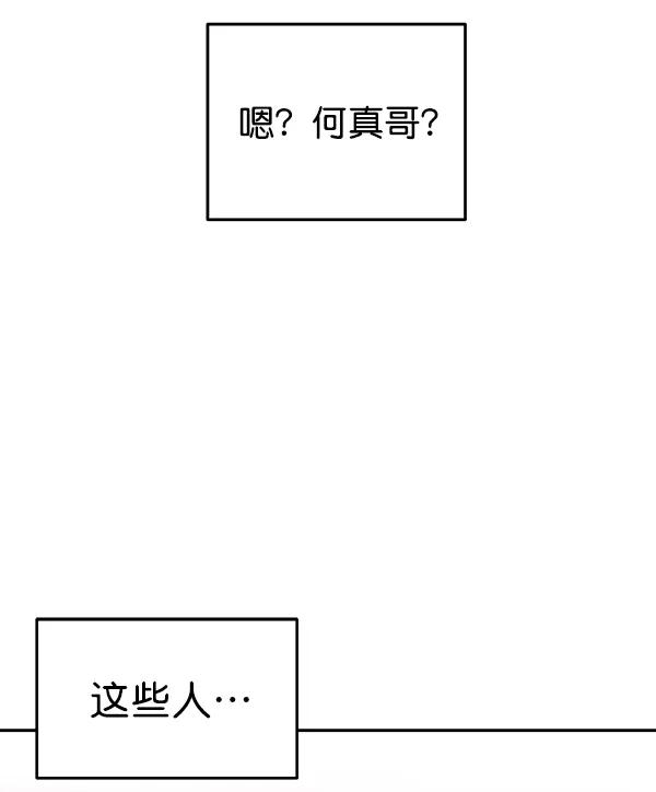 [第35话] 徐何真（2）5