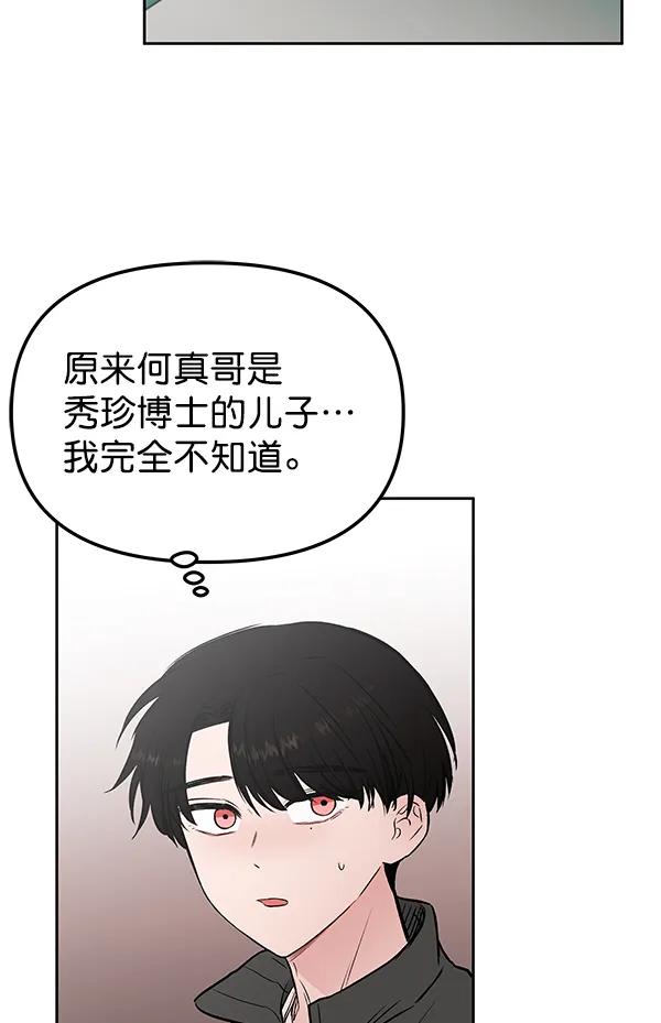 [第35话] 徐何真（2）54