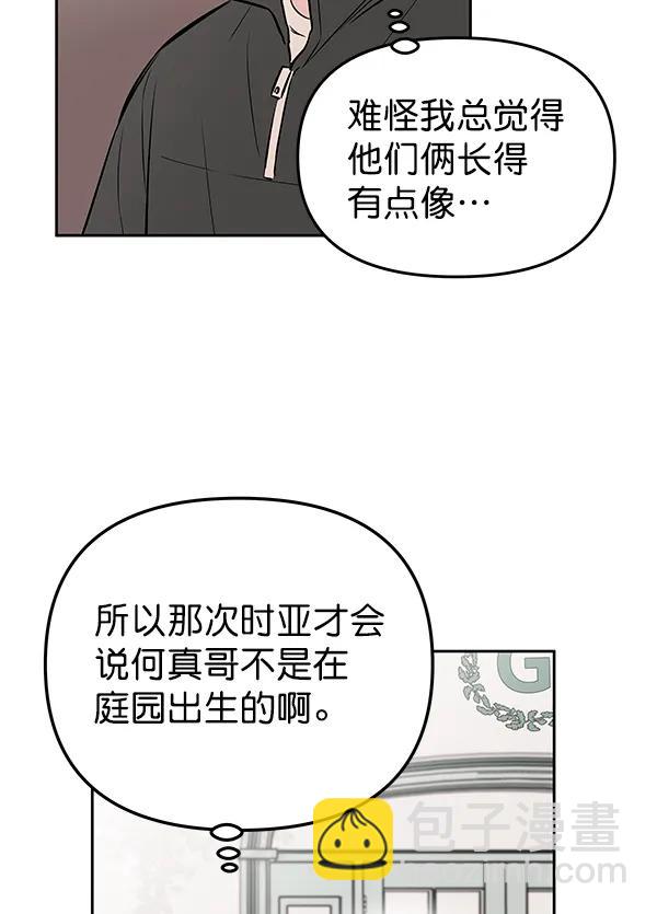 [第35话] 徐何真（2）55