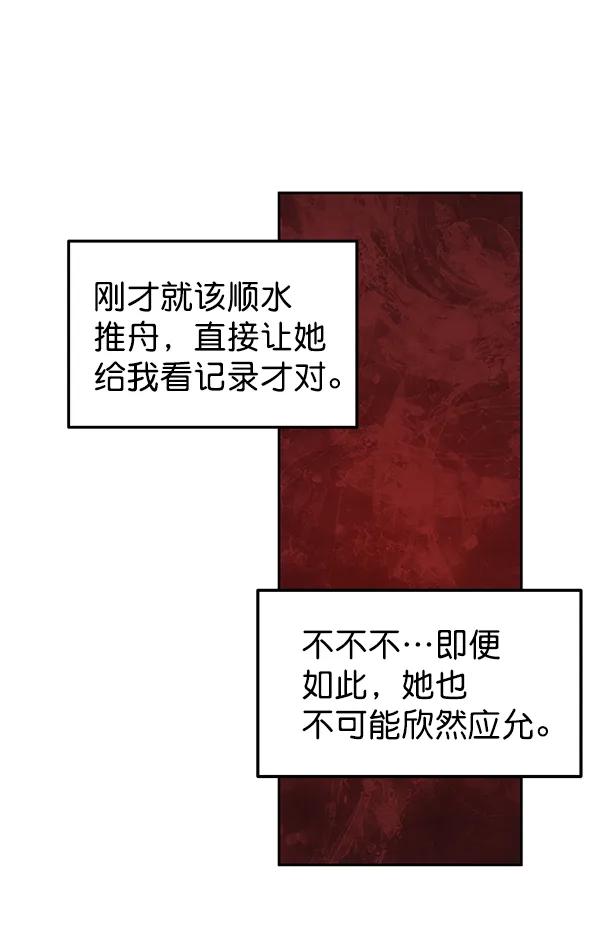 [第35话] 徐何真（2）60