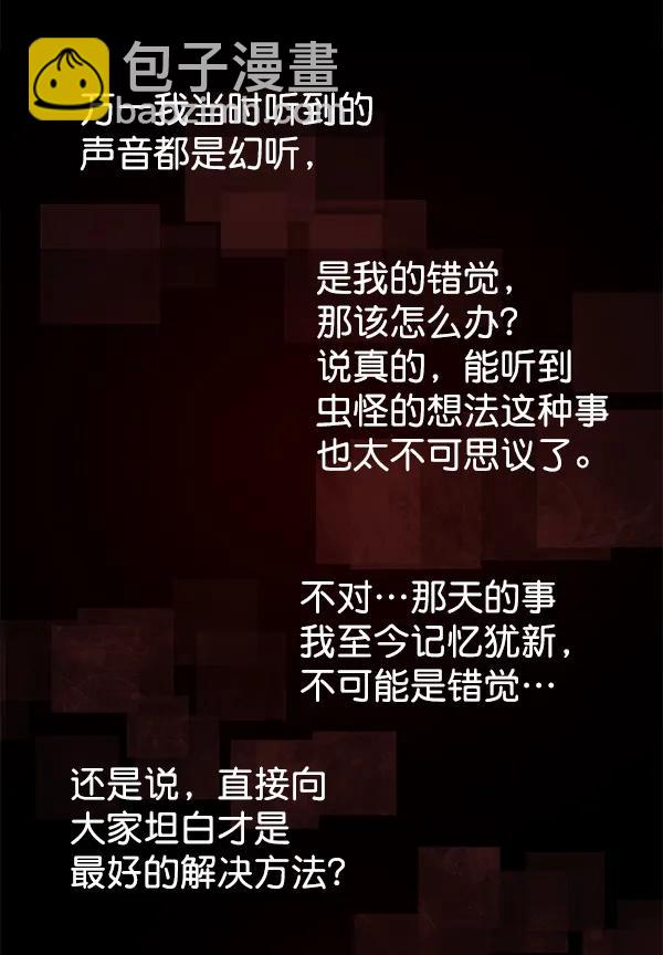 [第35话] 徐何真（2）62