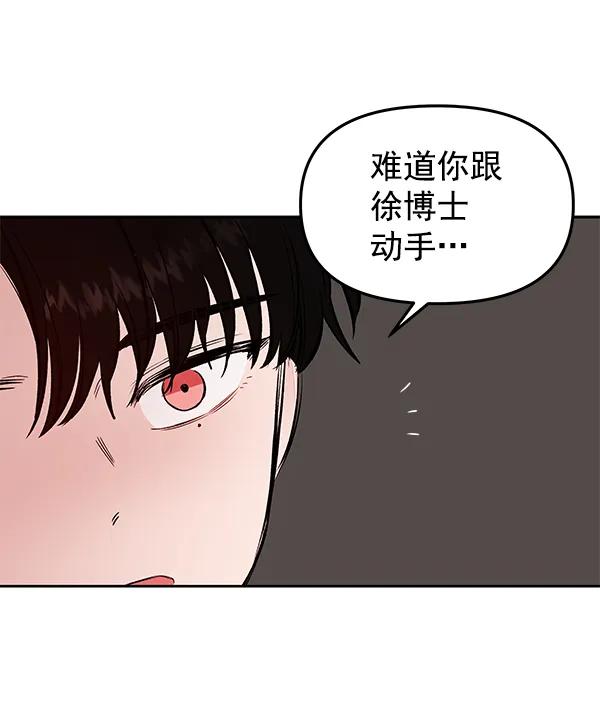 [第35话] 徐何真（2）74