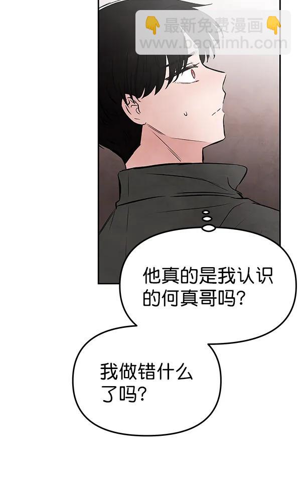 [第35话] 徐何真（2）83