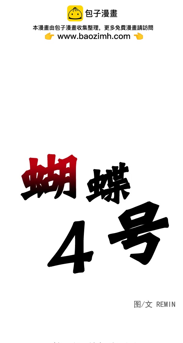[第36话] 徐何真（3）1