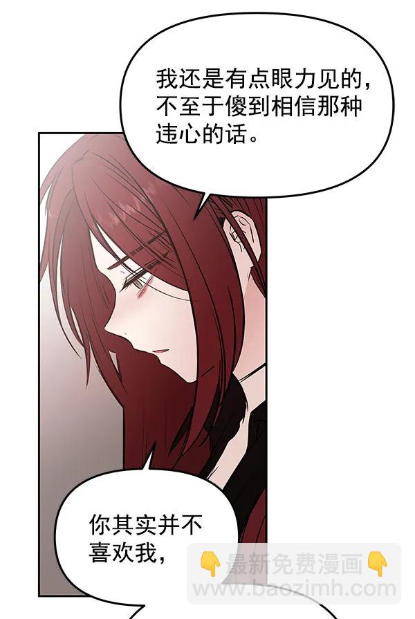 [第36话] 徐何真（3）21