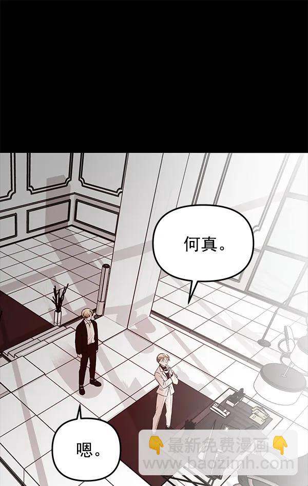 [第36话] 徐何真（3）50