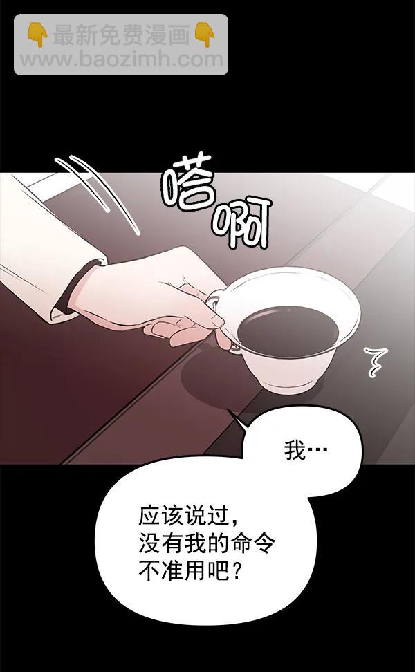 [第36话] 徐何真（3）54