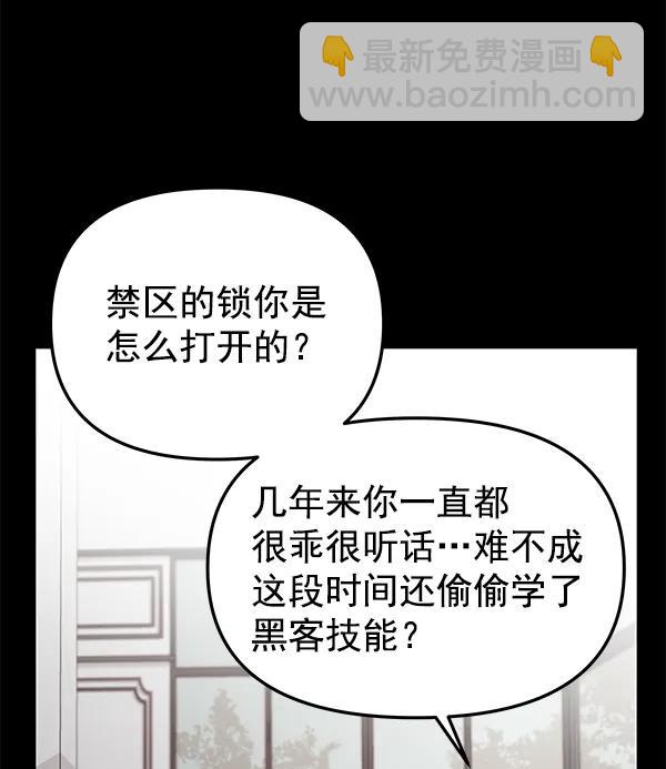 [第36话] 徐何真（3）55