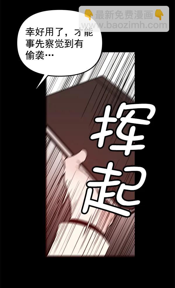 [第36话] 徐何真（3）58