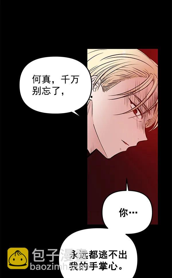 [第36话] 徐何真（3）73