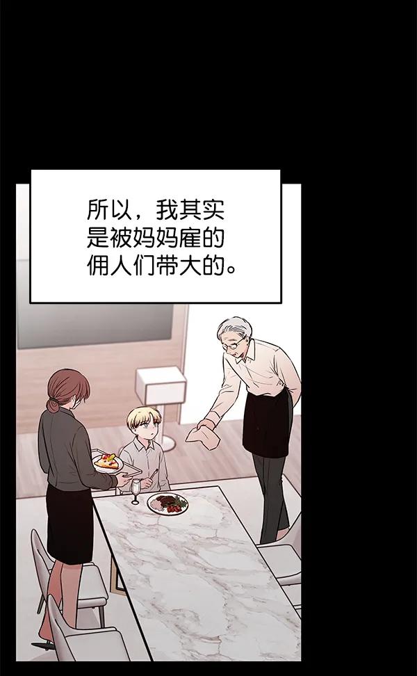 [第37话] 蓝色忧月（1）10