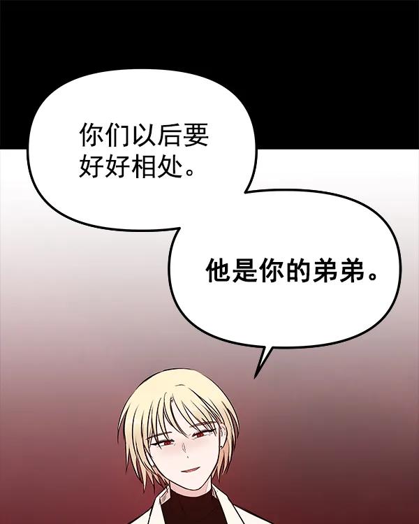 [第37话] 蓝色忧月（1）101