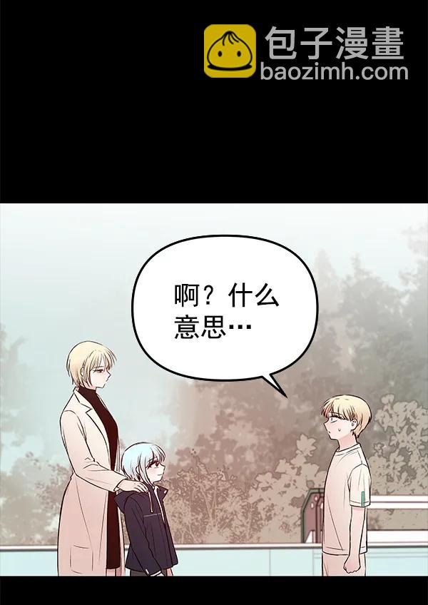 [第37话] 蓝色忧月（1）108