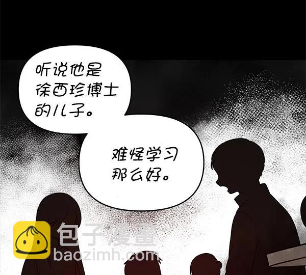 [第37话] 蓝色忧月（1）12