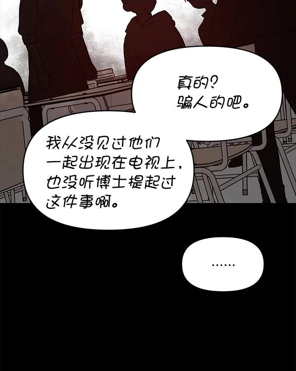 [第37话] 蓝色忧月（1）13