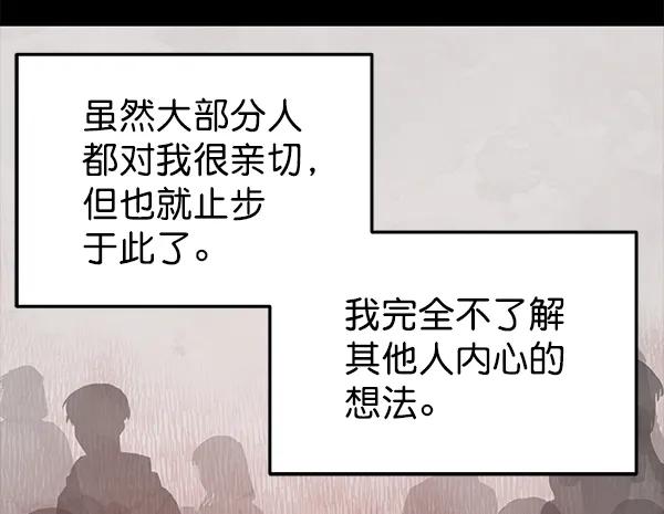 [第37话] 蓝色忧月（1）14
